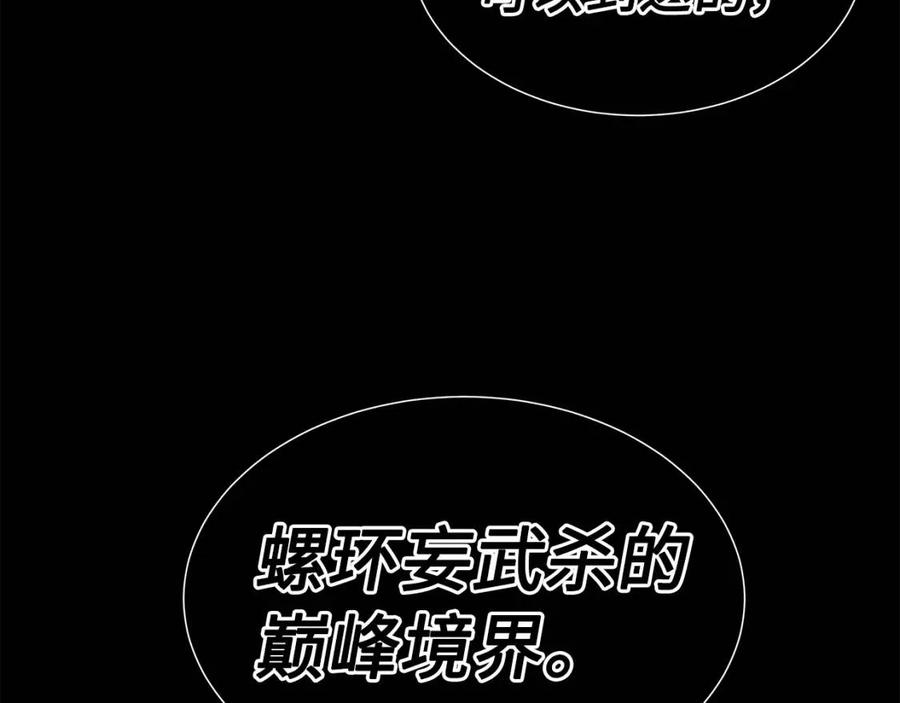 第78话 梦一场27