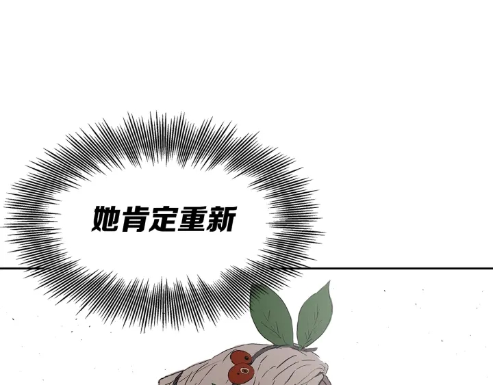 第44话 糖葫芦的颜色151