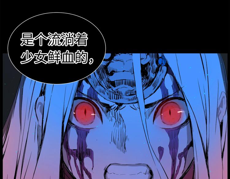 第75话 魔功的器皿3