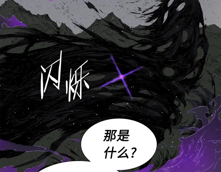 第55话 鹿逐魔的真面目93