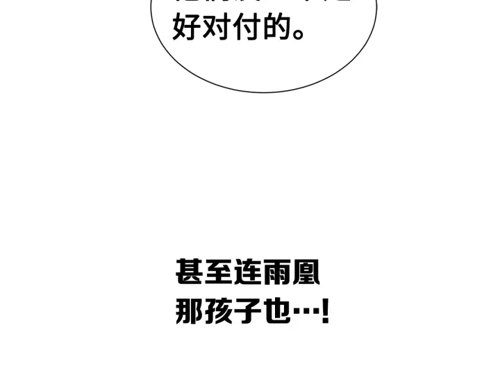 第57话 伤我亦救我37