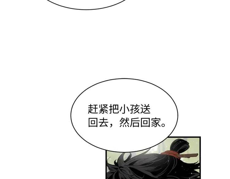 第16话 祸患130