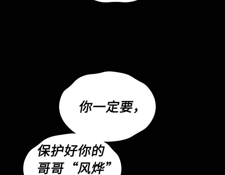 第77话 包庇48