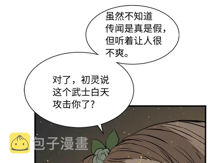 第22话 仇恨137