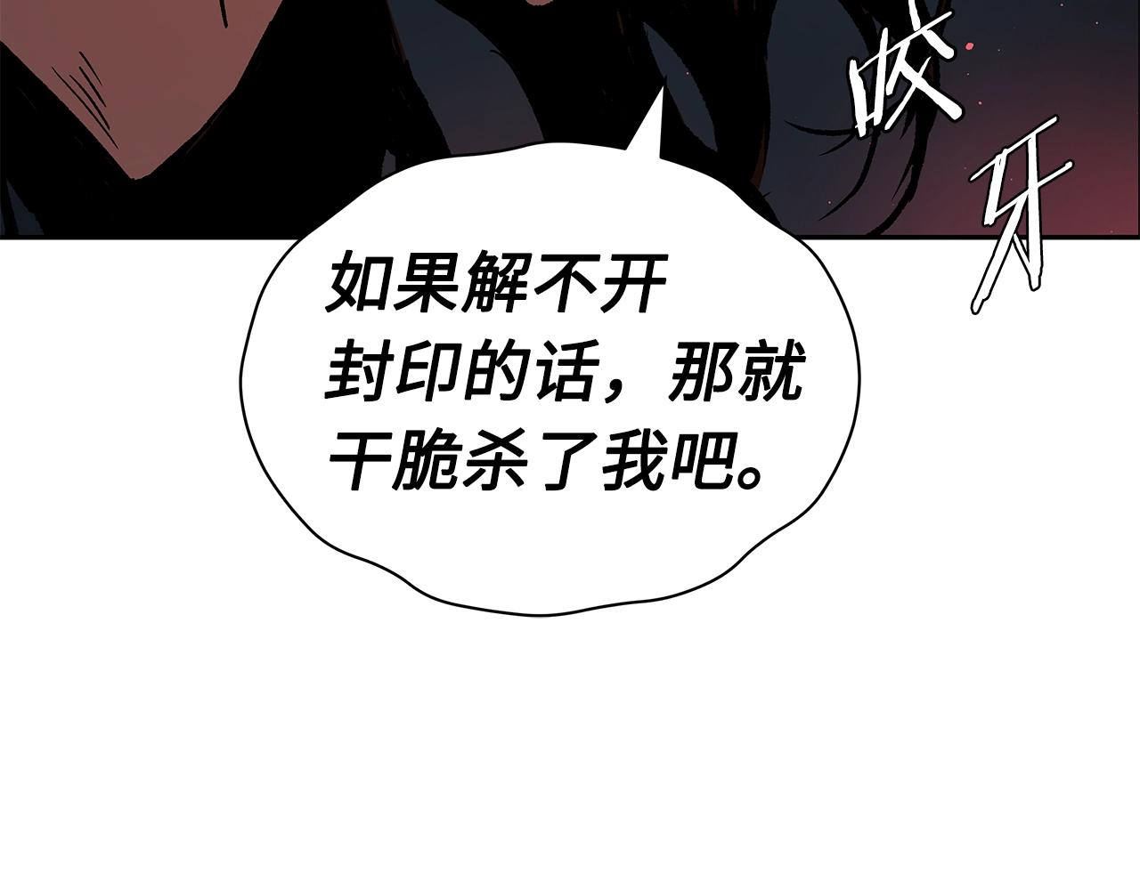 第89话 神族封印176