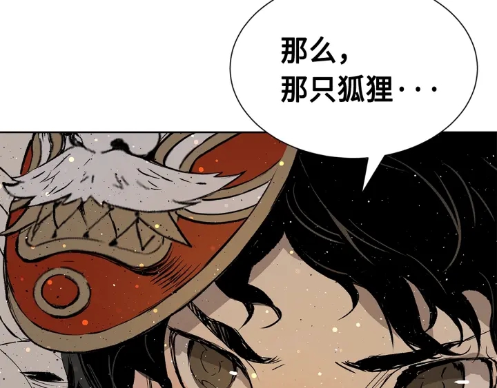 第50话 发力198