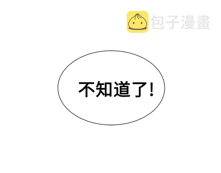 第55话 鹿逐魔的真面目153