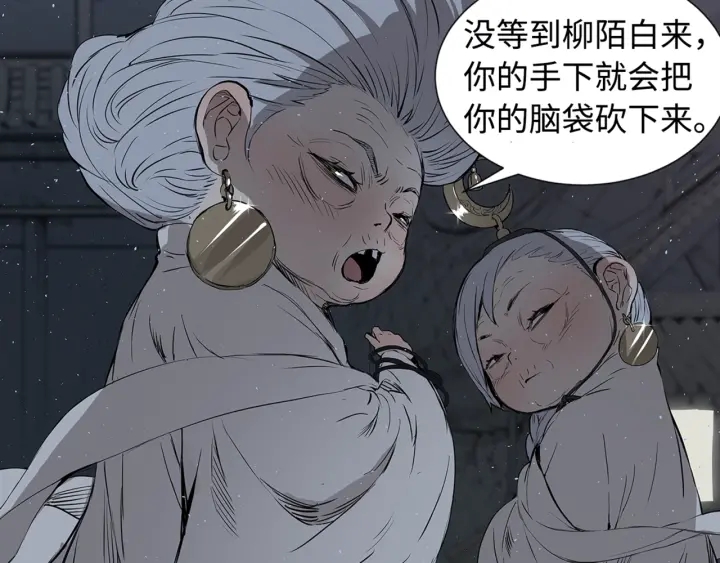 第28话 罪孽之人115