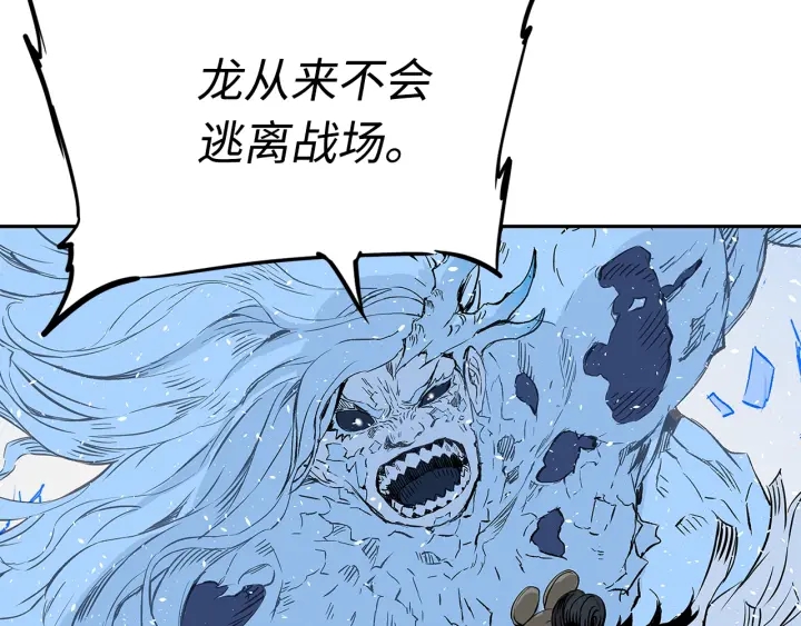第35话 诅咒之龙219