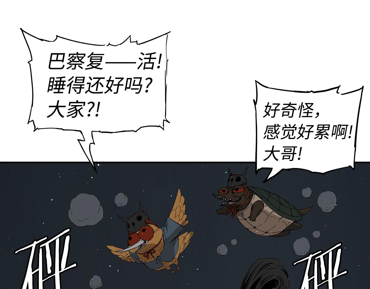 第95话 涌入的记忆201
