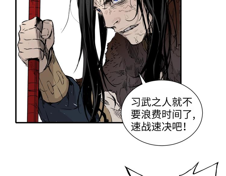 第3话 气息70