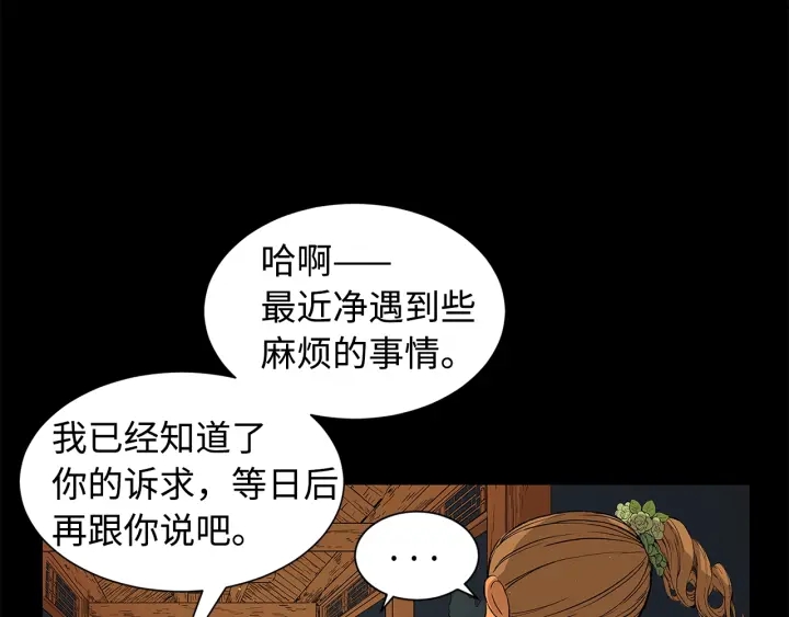 第47话 一起逃跑吧129