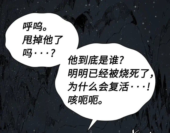 第58话 直面恐惧94