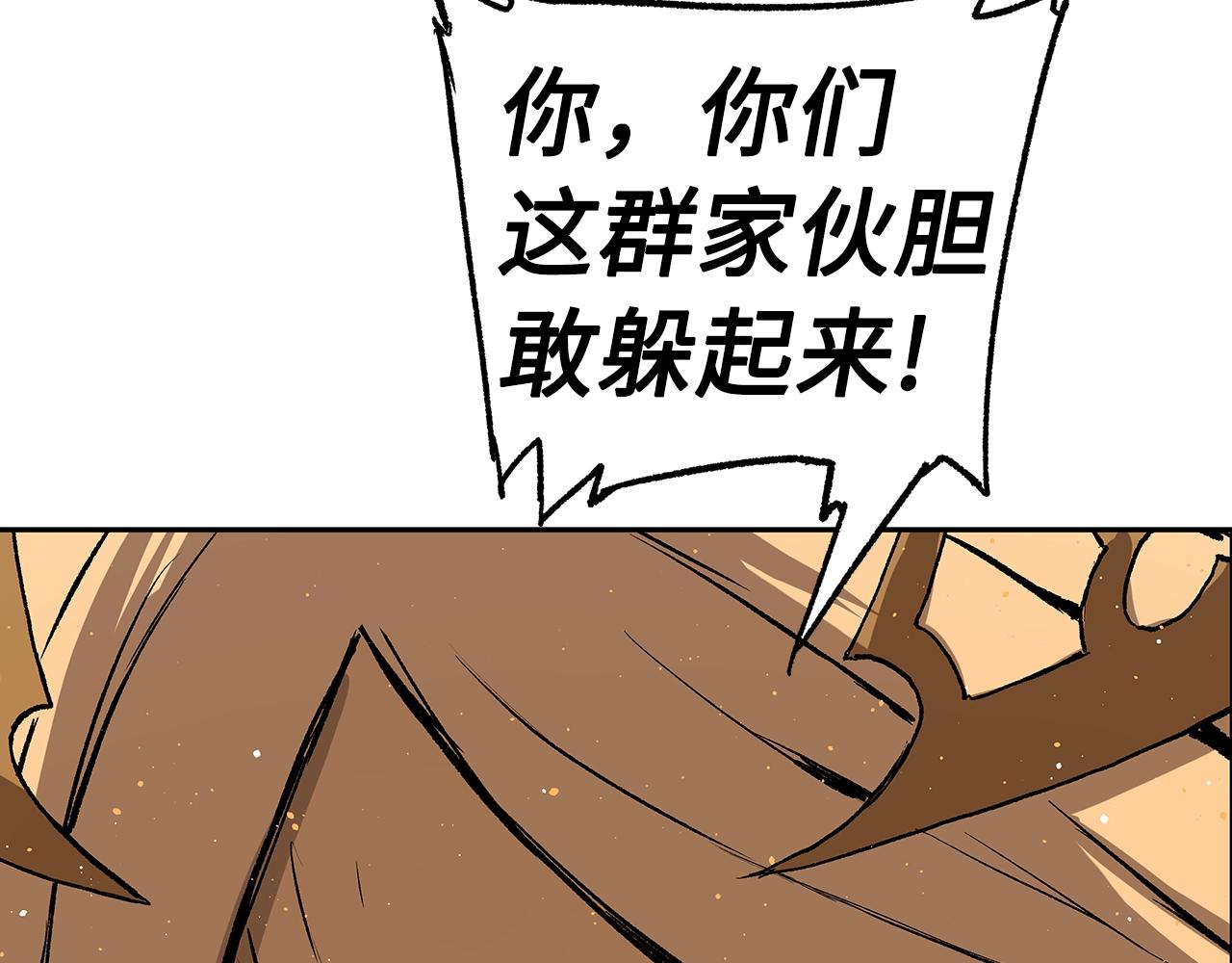 第94话 铁血魔怎么做60