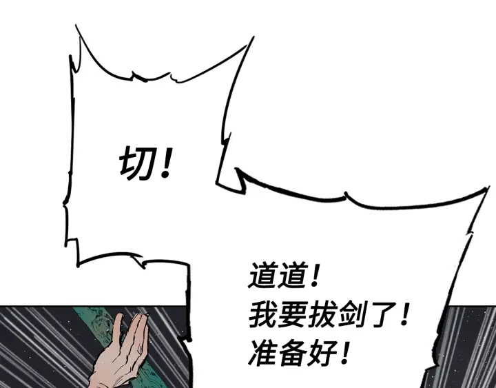第59话 你太嫩了102