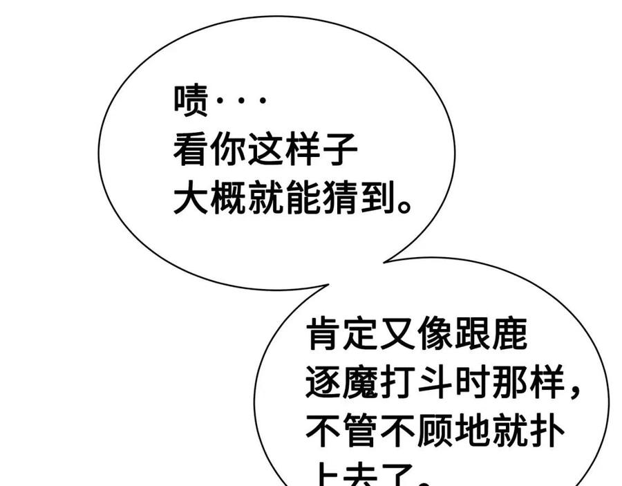 第87话 诅咒的结晶65