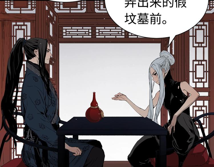 第66话 九恶亡戊102