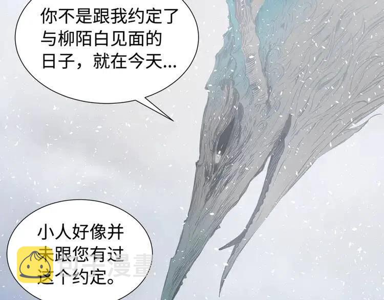 第30话 狐狸59