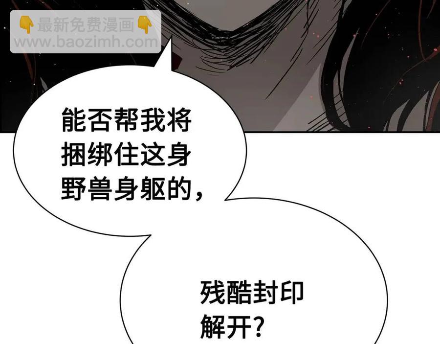 第88话 残酷封印135