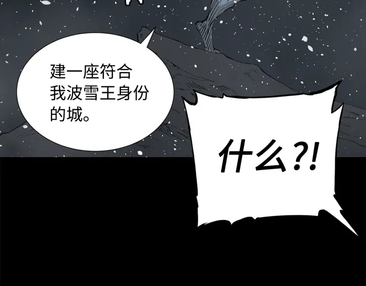 第45话 波雪王的答案78