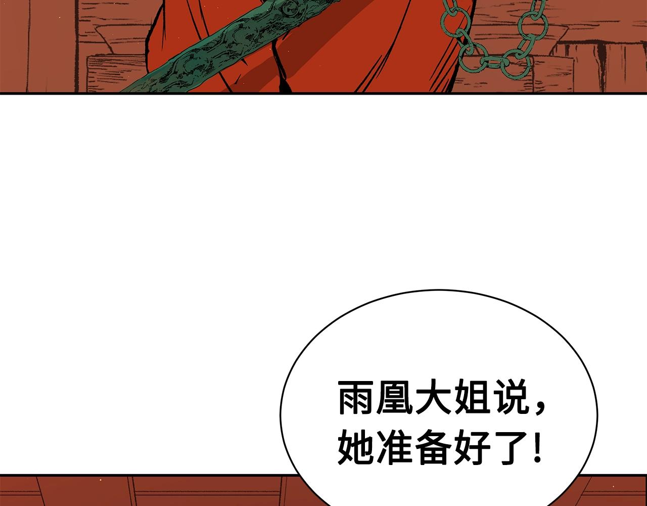 第102话 振翅翱翔19