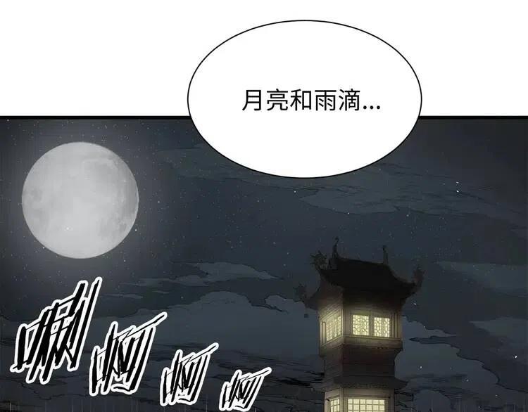 第11话 不死之身184
