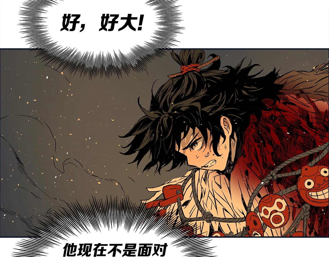 第97话 野兽大铁链149