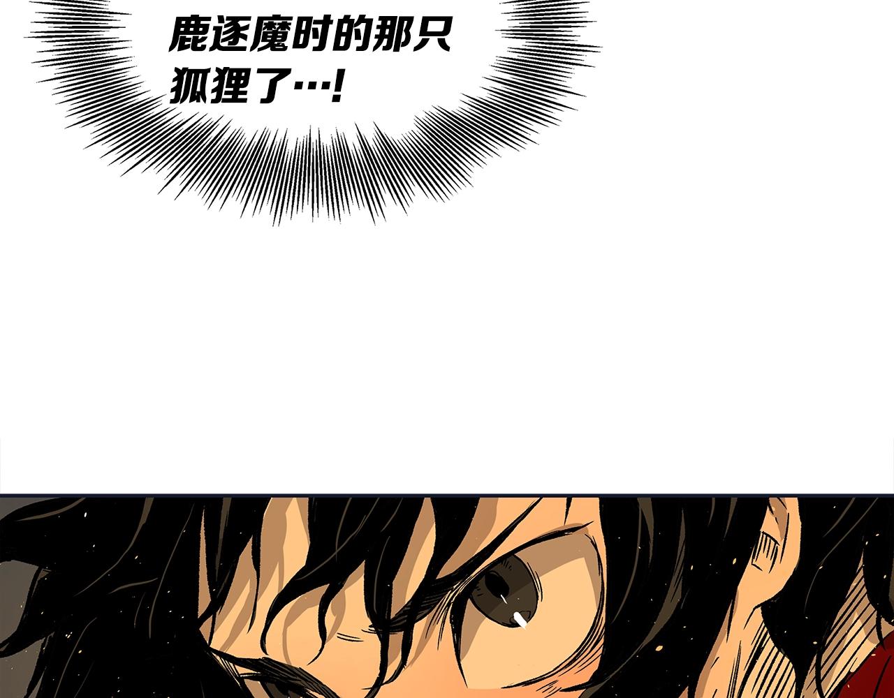 第97话 野兽大铁链150