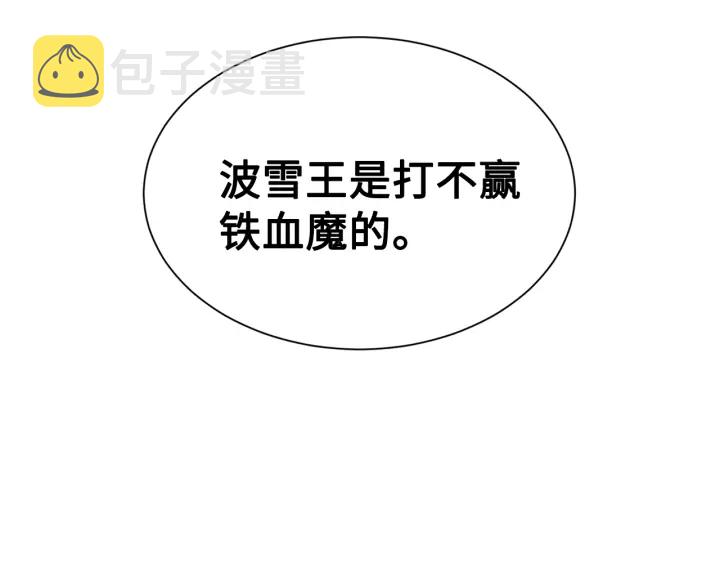 第35话 诅咒之龙48