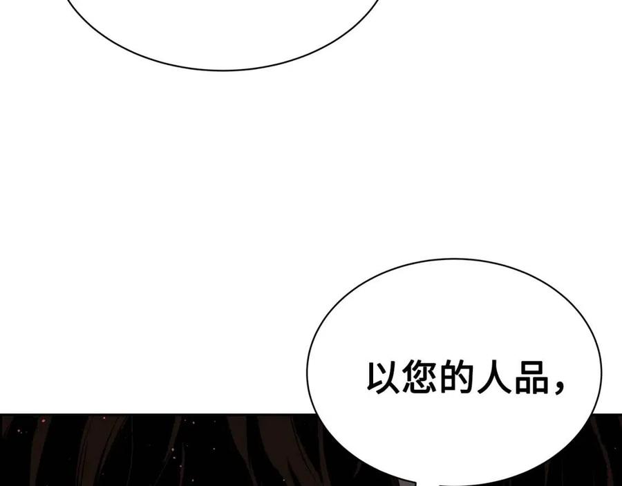 第88话 残酷封印133