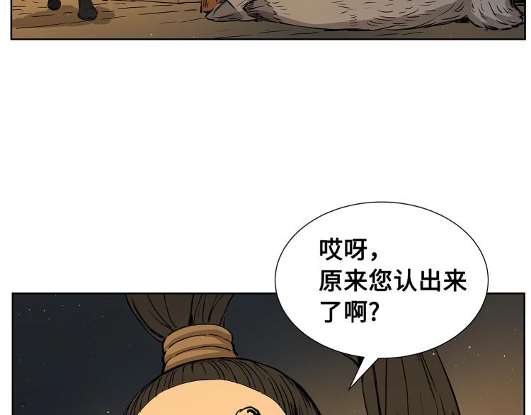 第79话 远走高飞122