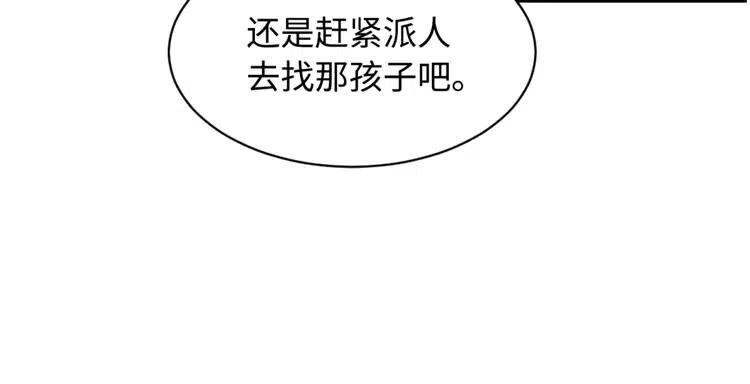 第19话 真相69