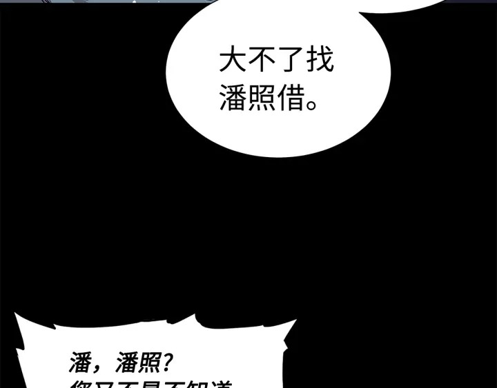 第45话 波雪王的答案87