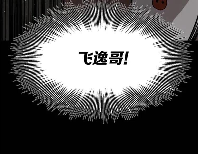 第25话 熟悉的光芒127