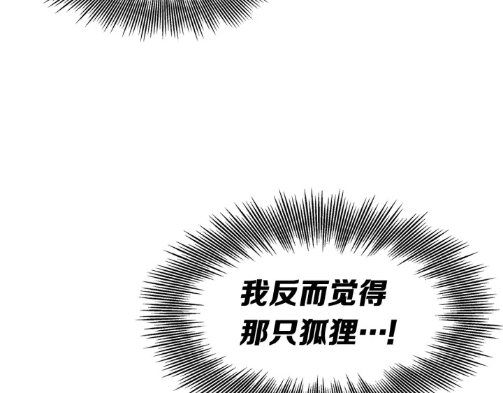 第49话 儿时噩梦190
