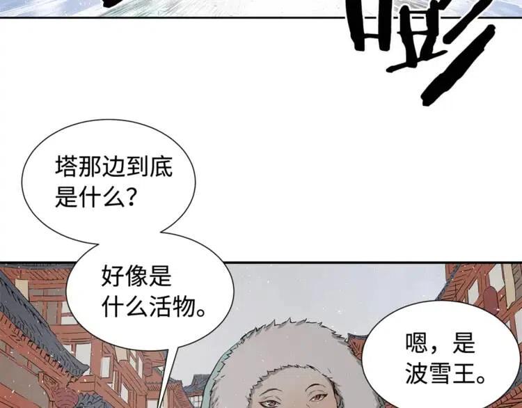第30话 狐狸116
