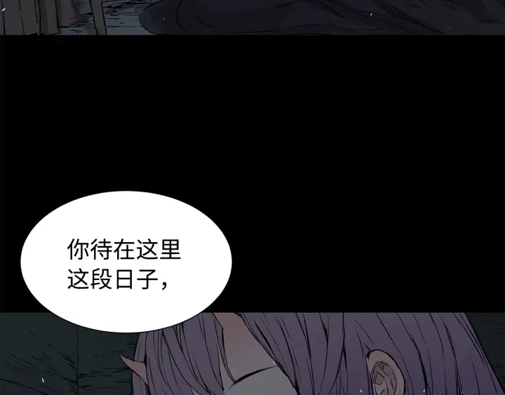 第37话 驱虫使者81