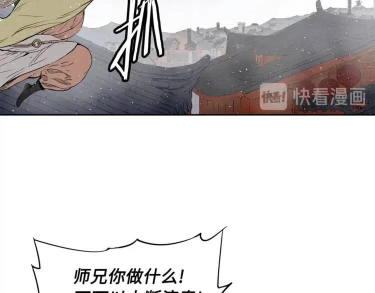 第29话 波雪王119