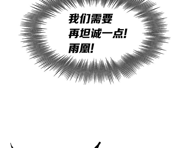 第68话 用魔功来保护！121