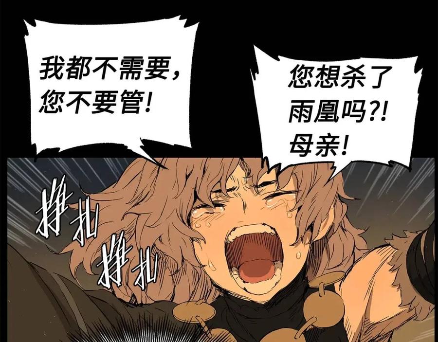 第76话 争夺魔功125