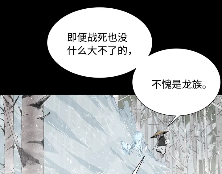 第35话 诅咒之龙117