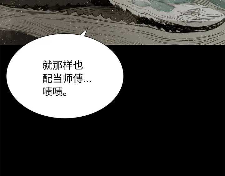 第35话 诅咒之龙164