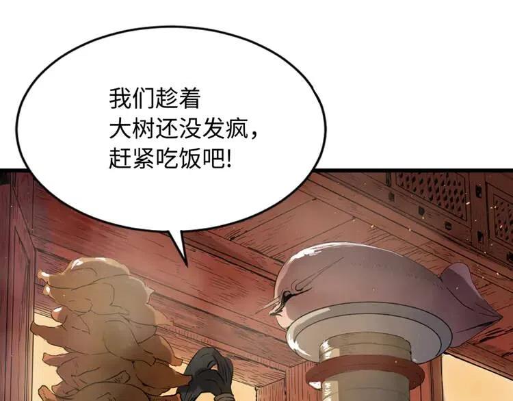 第21话 决断88