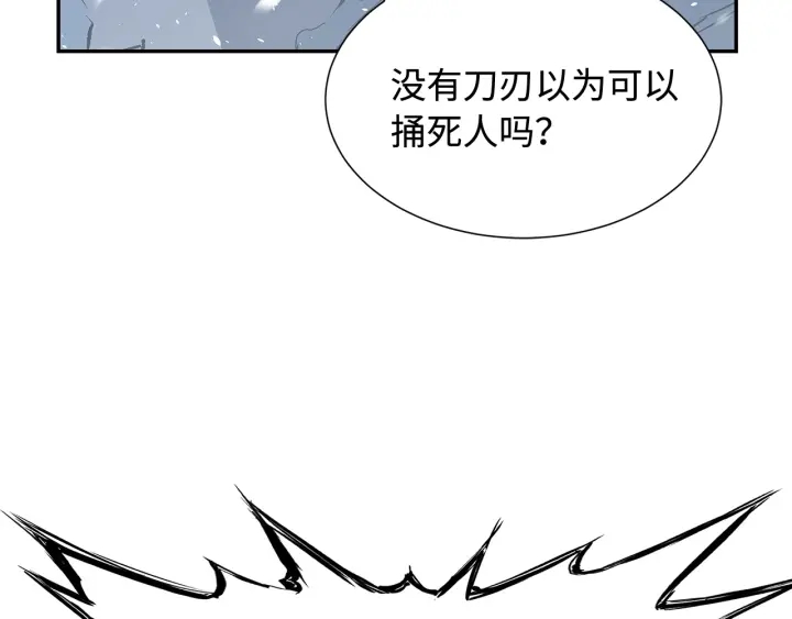 第36话 无锋78