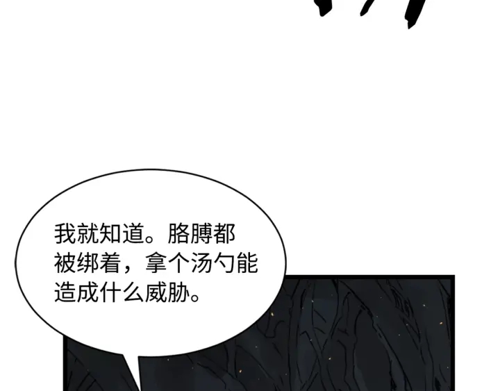 第22话 仇恨180