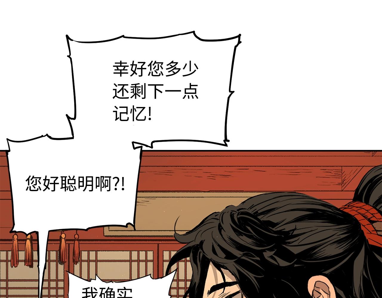 第102话 振翅翱翔14