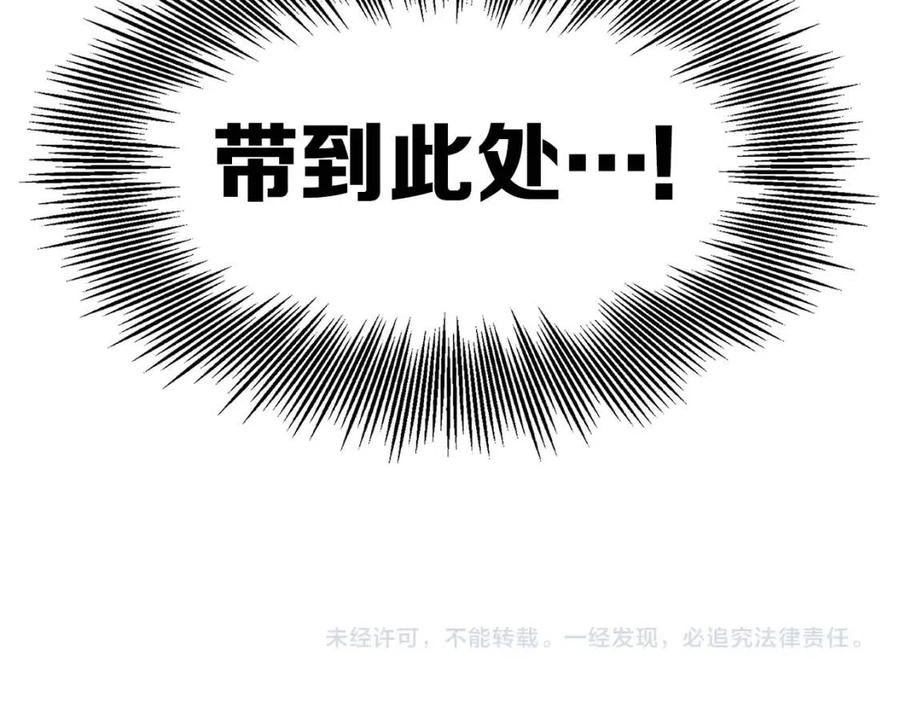 第82话 带走谭刃142