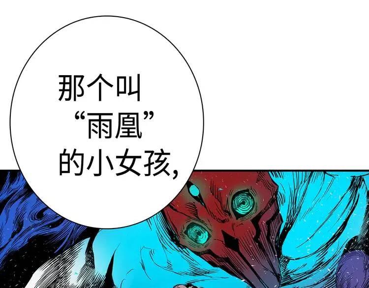 第8话 怪物155