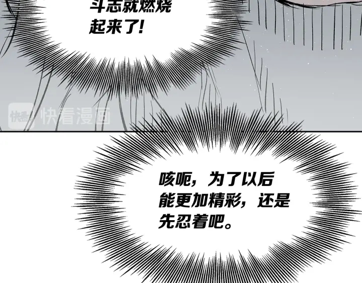 第45话 波雪王的答案159