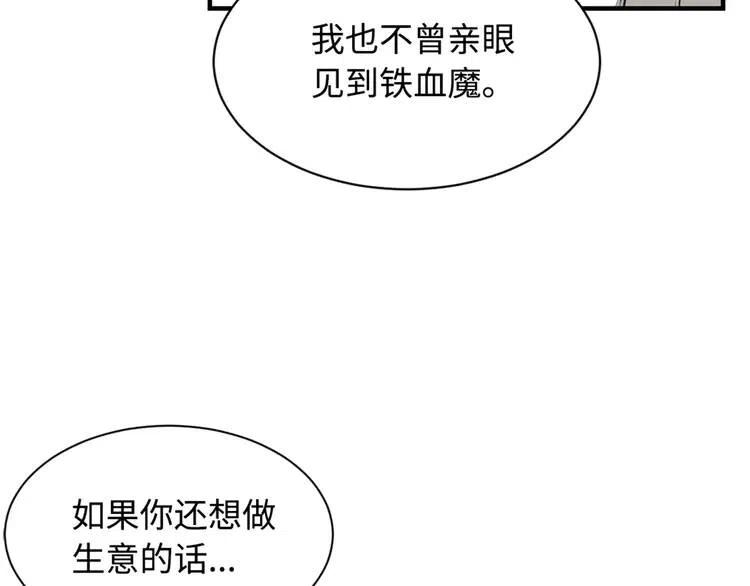 第17话 怪物48